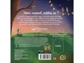 Fúkni a rozsvieť - Mám ťa veľmi rád!